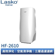 【美安獨家】【樂司科 Lasko】白淨峰.高效節能空氣清淨機 HF-2160