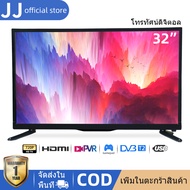 ทีวี JJ สมาร์ททีวี 32/40 นิ้วสมาร์ททีวี Smart TV Full HD TV โทรทัศน์ สมาร์ททีวี ทีวีดิจิตอล 32/40 นิ้ว
