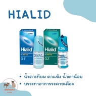 Hialid 0.3% น้ำตาเทียม เพิ่มความชุ่มชื่นแก่ดวงตา ลดตาแห้ง สำหรับสัตว์เลี้ยง