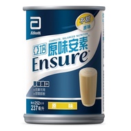 亞培 原味安素 均衡營養配方 237毫升 X 32罐
