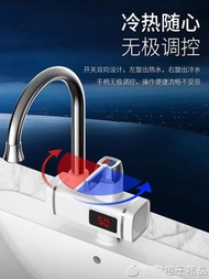 榮事達電熱水龍頭快速熱電加熱水龍頭廚房寶小型家用即熱式水龍頭