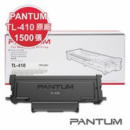 【免運】奔圖Pantum TL-410 原廠碳粉匣P3300/M7200