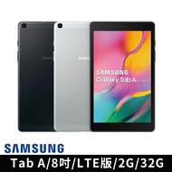 送真無線藍芽耳機【SAMSUNG 三星】Galaxy Tab A 8吋 2019 平板電腦(T295/LTE/32G)