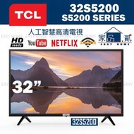 TCL - 32S5200 32" 人工智慧高清安卓電視 Netflix Youtube S5200
