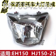 Suitable for Haojue EH150 HJ150-25 motorcycle headlight headlight assembly headlight