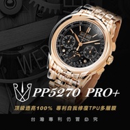 RX8-百達翡麗 Patek Philippe PRO+ 5270/1R-001玫瑰金腕錶、手錶貼膜