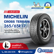 265/65R17 Michelin Cross Terrain (มิชลิน ครอส เทอร์เรน) ยางใหม่ปี2021 รับประกันคุณภาพ มาตรฐานส่งตรงถึงบ้านคุณ