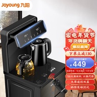 九阳（Joyoung） 茶吧机家用立式冷热下置式水桶饮水机全自动上水小型桶装水饮水机 JYW-JCM76（B)【冷热款拉丝黑】