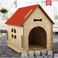 狗狗窩木屋泰迪中小型犬狗屋木質制屋戶外室內寵物狗房子春夏季窩