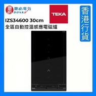 TEKA - IZS34600 30cm 全區自動控溫感應電磁爐 (黑色玻璃) "睇位$1" [香港行貨]