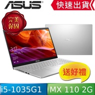 ASUS X509JB-0121S1035G1 Laptop 15.6 10代處理器(15.6吋/i5-1035G1/1TB 5400轉/MX 110 2G)冰柱銀