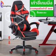 (จัดส่งจากประเทศไทย)Gaming Chair เก้าอี้เกมมิ่ง เก้าอี้สำนักงาน เก้าอี้ปรับความสูงได้ เก้าอี้สำนักงาน มีที่วางเท้า,  เบาะปรับและหมุนได้ โครงสร้างหนาแน่น ทนทาน ปรับ 155 องศา เก้าอี้เกมมิ่ง สีขาว/แดง/น้ำเงิน 3 สี