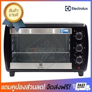 สุดคุ้มค่า!! ELECTROLUX เตาอบไฟฟ้า 21ลิตร รุ่น EOT4805K (BLACK) - รับประกันศูนย์ไทย 2 ปี   ของแท้100% ราคาถูก
