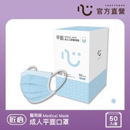 【匠心】三層醫療口罩-成人-藍色-有MD鋼印(50入/盒)