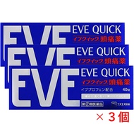 SS製藥  EVE止痛藥 白兔牌 EVE QUICK 頭痛藥 40粒×3【指定第2類醫藥品】