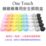 【一點絕小強絕蟑螂藥適用】馬卡龍賓紛小藥盒10入裝(顏色隨機出貨-空)