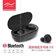 AVLIGNE 真無線藍牙耳機5.0 AV-19201301