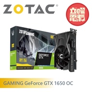 ZOTAC GAMING GeForce GTX 1650 OC 顯示卡(贈 筆電鍵盤保護套)