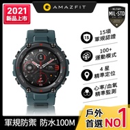 Amazfit 華米 2021升級版 T-Rex Pro軍規認證智能運動智慧手錶