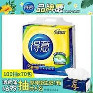 得意連續抽取式花紋衛生紙100抽 x70包/箱