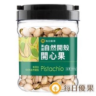 【每日優果】桶裝美國自然開殼開心果(600G)