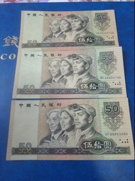 1990年50元人民币3张共收600元