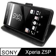 SONY Xperia Z5P 5.5吋瘋馬紋支架造型皮套