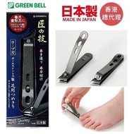 GreenBell - 匠之技不鏽鋼指甲鉗 (大號) 斜口 腳專用 指甲剪 G-1015 (原裝行貨)