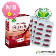 【統欣生技】御品健字號納豆紅麴膠囊x6盒