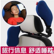 汽車旅行頭枕車載座椅內飾用品休息頸枕睡眠側枕旅遊靠枕護頸側枕
