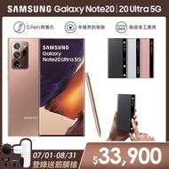 原廠全透視感應皮套組【SAMSUNG 三星】Galaxy Note 20 Ultra 5G 6.9吋三主鏡超強攝影旗艦機(12G/512G)
