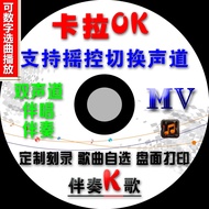 ♙✘✱Custom Karaoke Song DVD Disc Pc Home MV Video Set-DVD