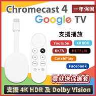 【Google TV優惠套組】Chromecast 4 + 專用遙控器保護套 / 四代 電視棒 媒體串流播放器 4K 禮品 新年 口罩 防疫