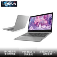 【Lenovo聯想】Ideapad Slim 3i 15.6吋 81WQ000GTW 輕薄筆電 (白金灰)