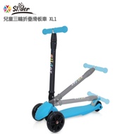 Slider 兒童三輪折疊滑板車XL1(淺藍)