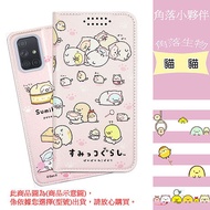 角落小夥伴 角落生物三星 Samsung 系列 彩繪可站立皮套(貓貓)S20FE