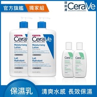 美國濕疹協會認證CeraVe長效乳液快閃組