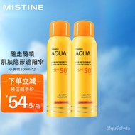 Face Sunscreen MistineMistine Xiaohuang Spray Sunscreen Spray UV Isolation Male and Female Portable Supplementary Spr