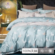 【Prawear 巴麗維亞】多款任選(頂級100%天絲單/雙/加大涼被床包組 床包高度35公分)