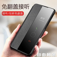 華為mate30pro手機殼mate30保護套頭層牛皮mate30pro智慧翻蓋式皮套5g 自由角落