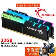G.SKILL芝奇 幻光戟 16GBx2 DDR4-3200 F4-3200C16D-32GTZR RAM記憶體/原價屋