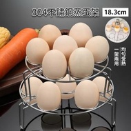 【料理用具】304不鏽鋼蒸蛋架(不鏽鋼 蒸煮適用 多功能)