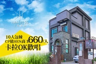 宜蘭五結-安娜貝絲包棟民宿 10人包棟住宿專案,CP值HEN高!用少少的錢享受大大的空間