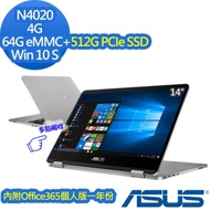 ASUS TP401MA 14吋觸控筆電 (N4020/4G/64G eMMC+512G PCIe SSD/VivoBook Flip/特仕版)