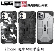 UAG 耐衝擊 手機殼 防摔殼 保護殼 用於 iphone 11 XS XR i8 i7 i6 plus