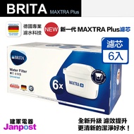 免運德國 BRITA MAXTRA+ MAXTRA PLUS 濾芯 濾心 6入 濾水壺專用 原廠盒裝 建軍電器