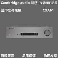 T*Cambridge audio CXA61英國劍橋合并式發燒HiFi藍牙功放DAC解碼
