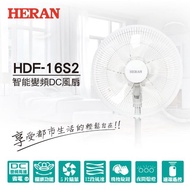 【HERAN禾聯】16吋智能變頻DC風扇(HDF-16S2)