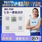 TANITA 七合一體組成計BC-760 白