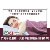 7 Colour: N Ions Master Blanket 1ply Selimut tenaga ion negatif Negative Energy One-Layer Sheet: Breathing Quilt Helps Sleep Promote Blood Circulation Metabolism Give Cells Charge
